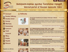 Tablet Screenshot of hansarus.org